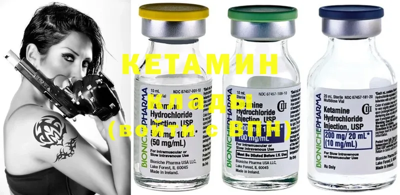 OMG ONION  Советский  Кетамин ketamine  закладки 